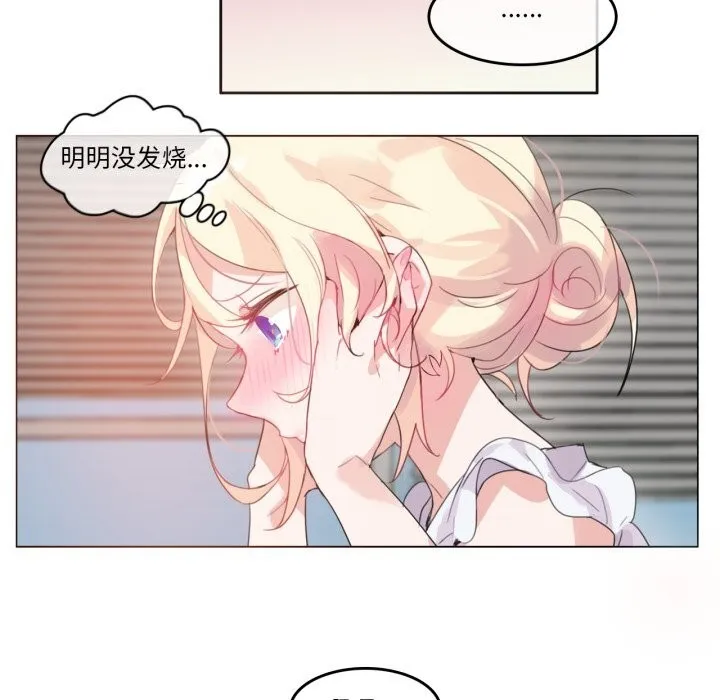 無與倫比的日常第16話