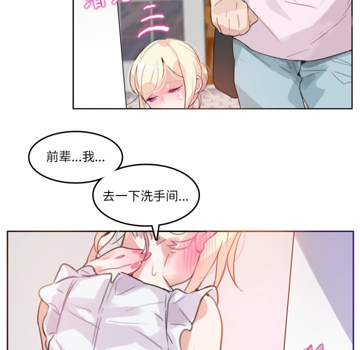 无与伦比的日常第16話