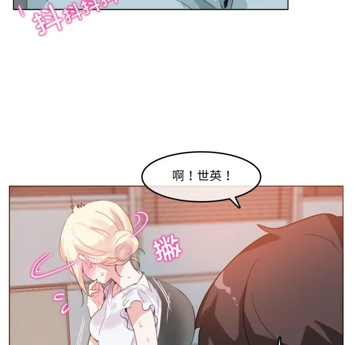 无与伦比的日常-第16話 - 图片 22
