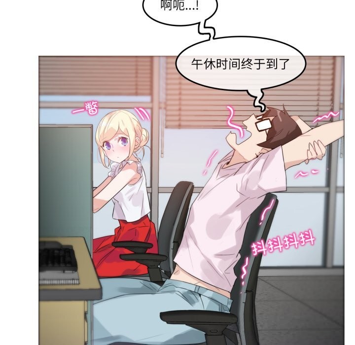 无与伦比的日常第16話