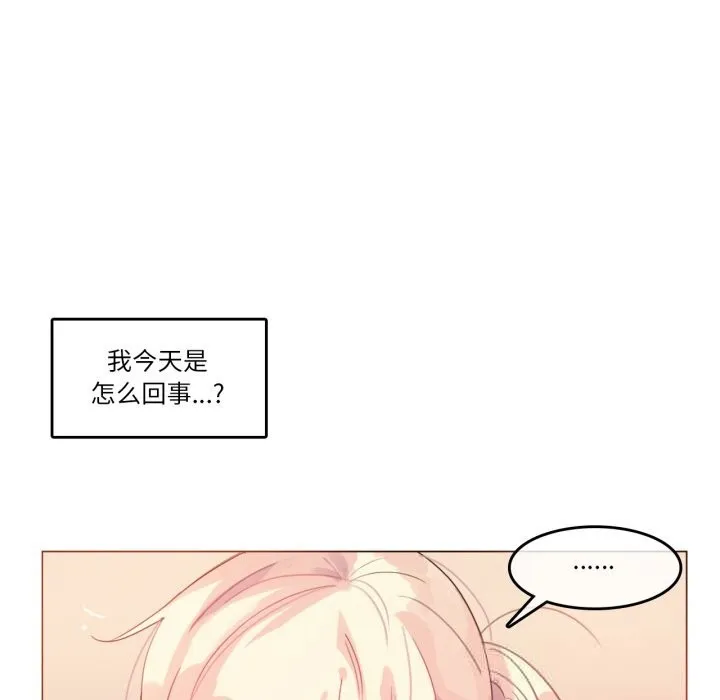 无与伦比的日常-第16話 - 图片 25
