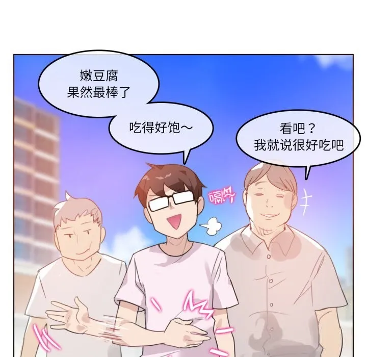 无与伦比的日常-第16話 - 图片 33