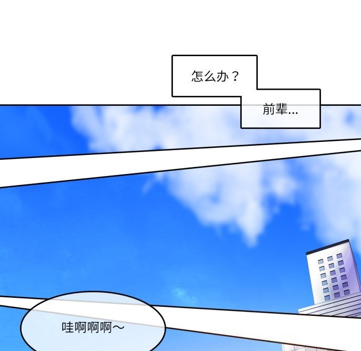 无与伦比的日常第16話