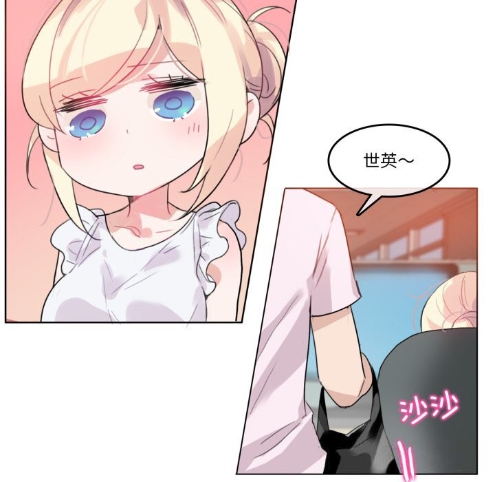 无与伦比的日常第16話