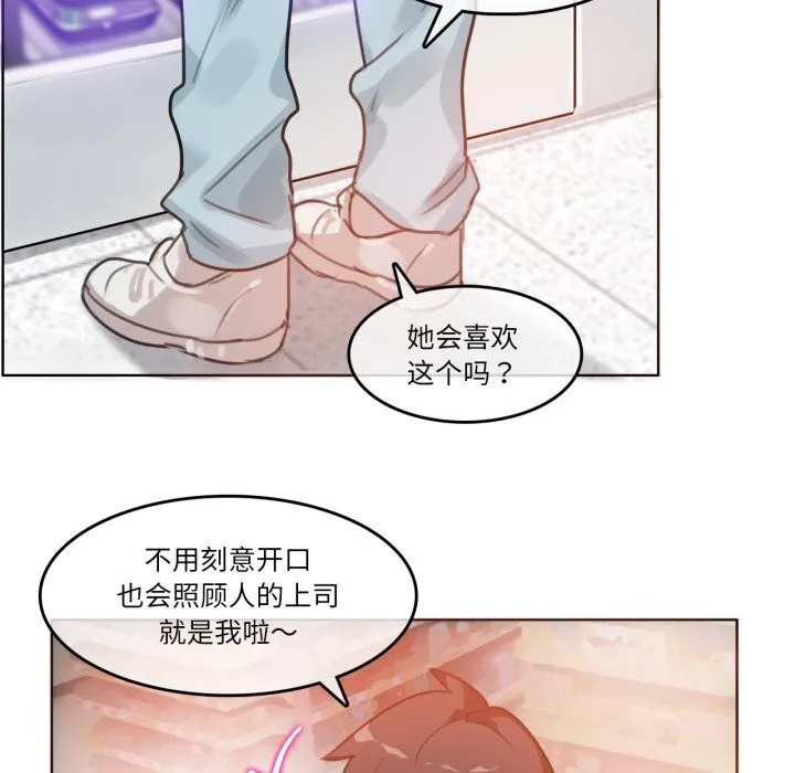 無與倫比的日常第16話