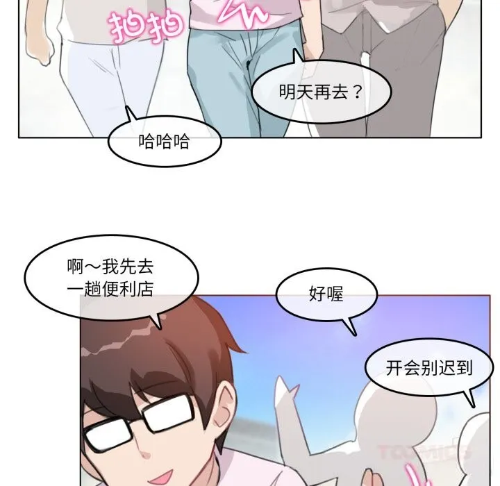 無與倫比的日常第16話