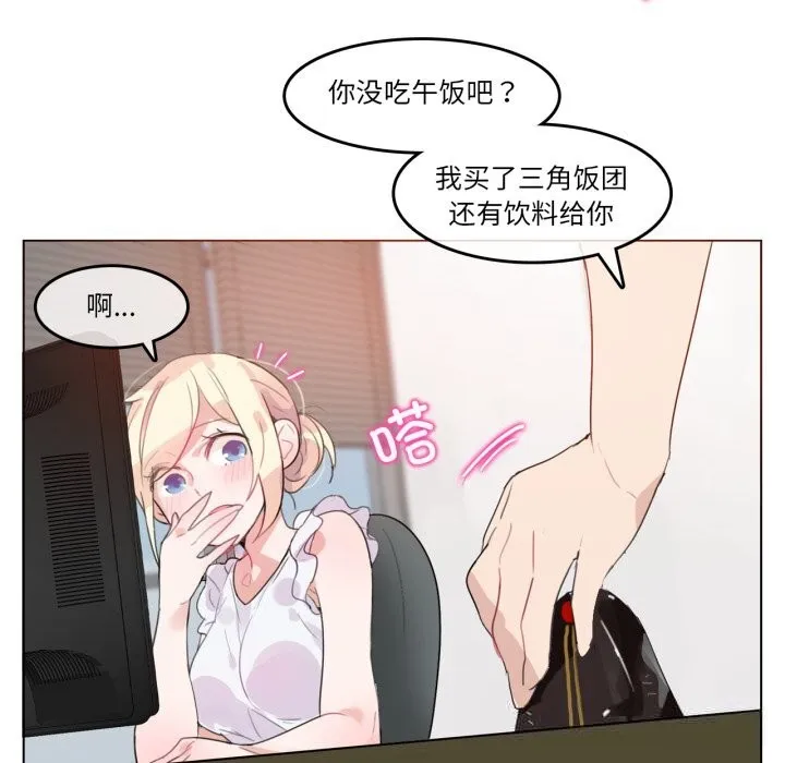 无与伦比的日常-第16話 - 图片 40
