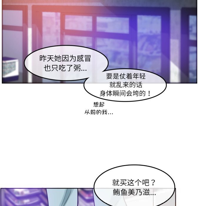 无与伦比的日常第16話