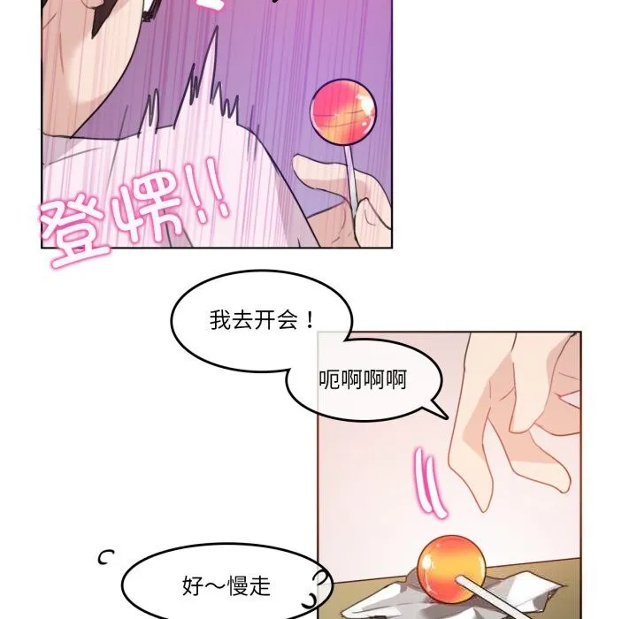 无与伦比的日常-第16話 - 图片 43