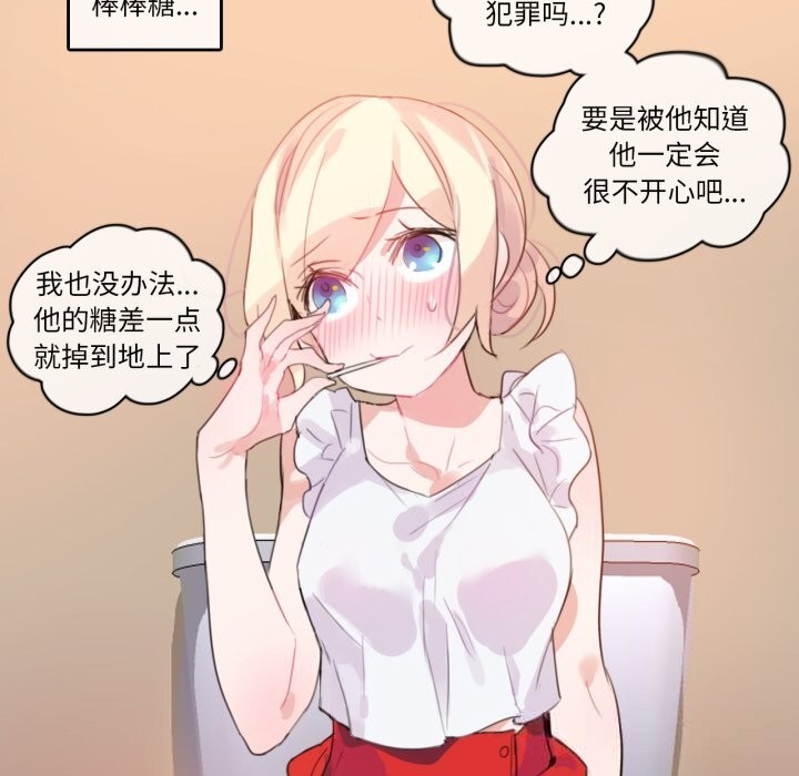 无与伦比的日常第16話