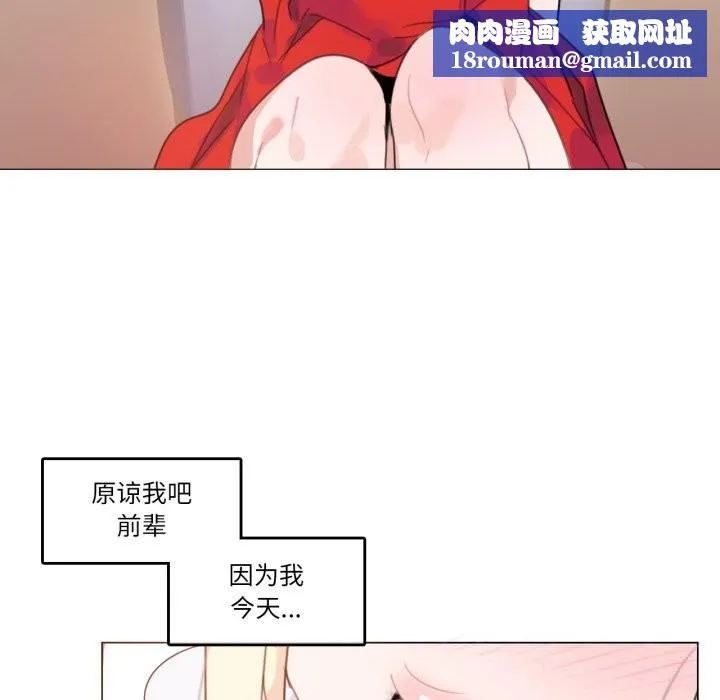 無與倫比的日常第16話