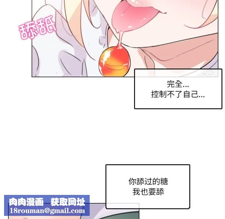 无与伦比的日常-第16話 - 图片 49