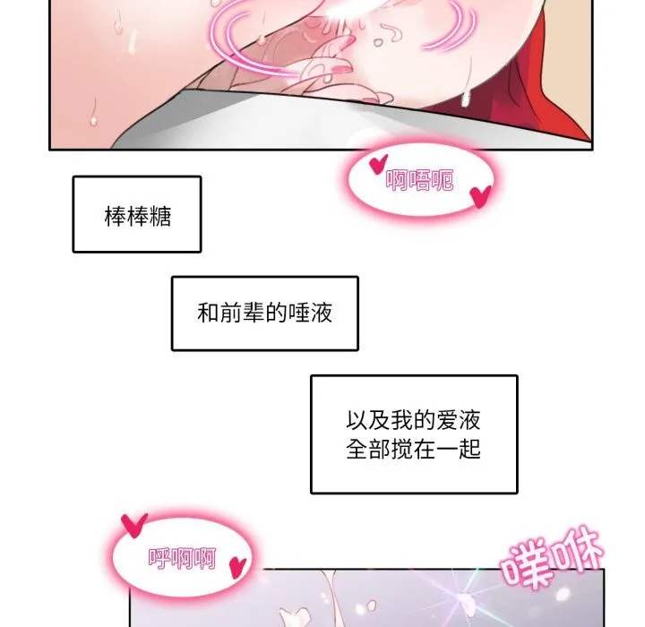 无与伦比的日常-第16話 - 图片 55