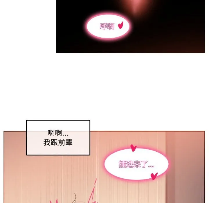无与伦比的日常-第16話 - 图片 52