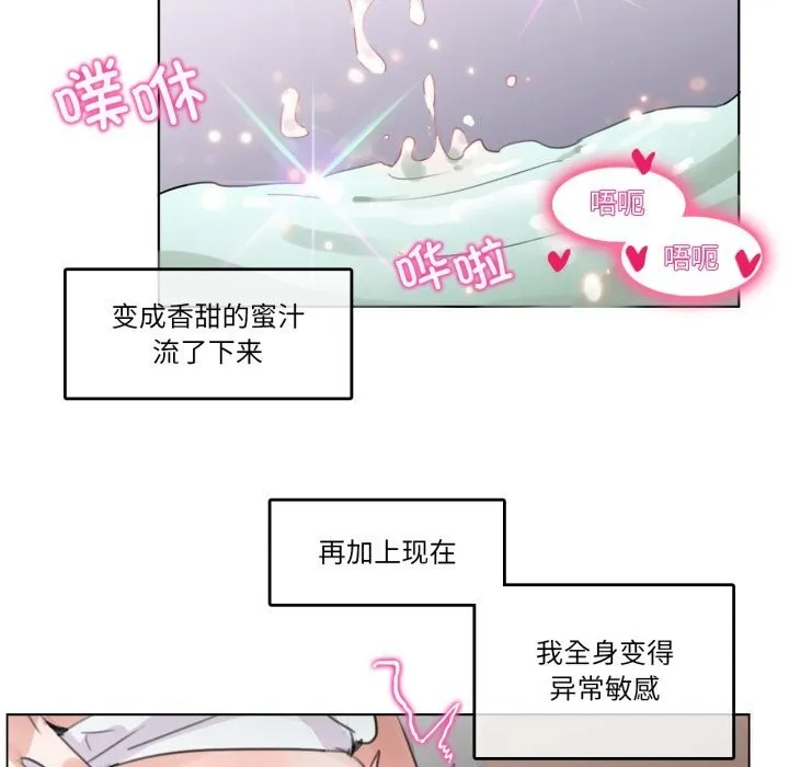 無與倫比的日常第16話
