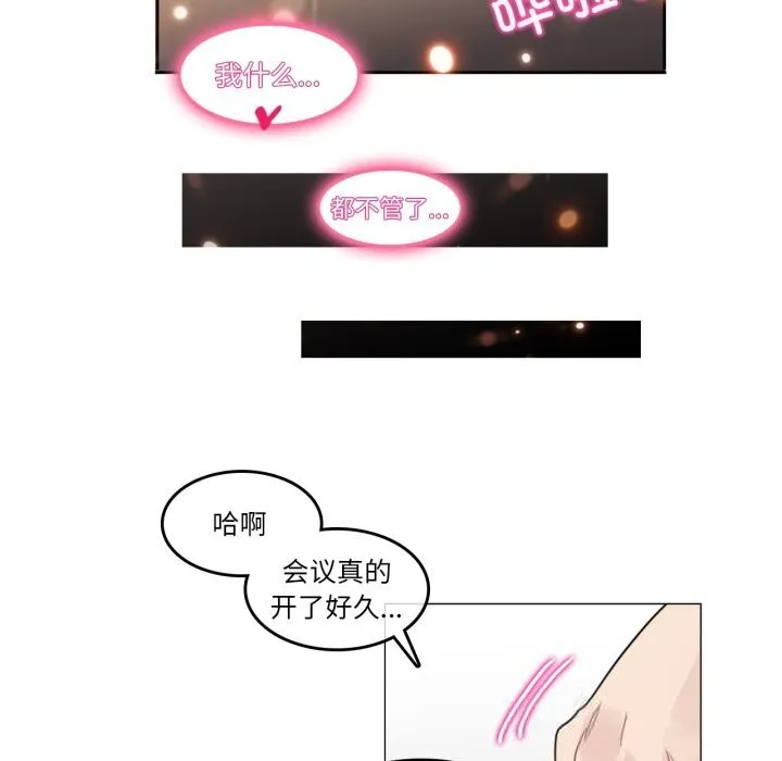 無與倫比的日常第16話
