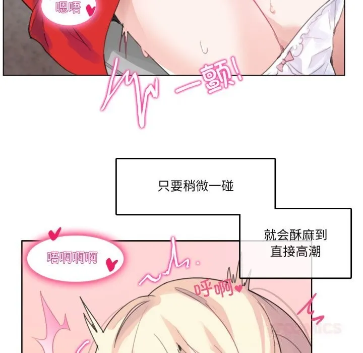 无与伦比的日常-第16話 - 图片 58