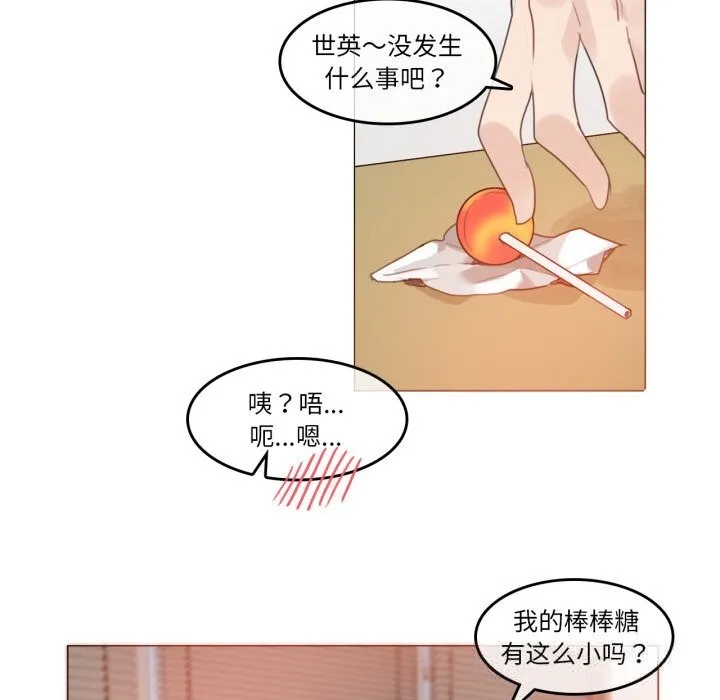 無與倫比的日常第16話