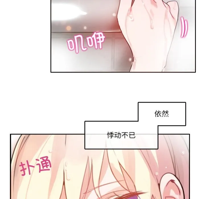 无与伦比的日常-第16話 - 图片 73