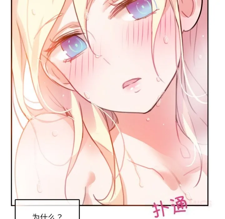 無與倫比的日常第16話