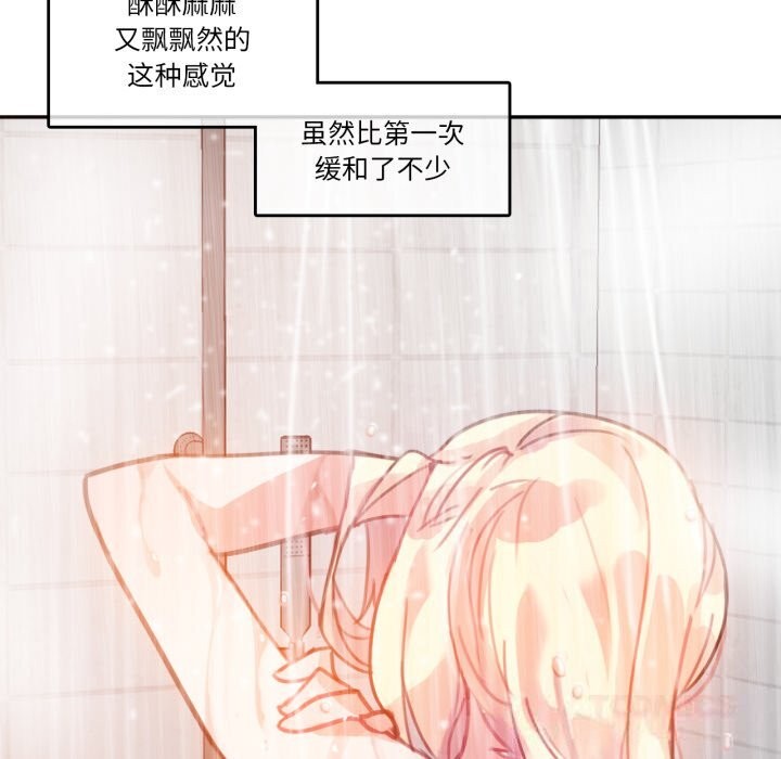 无与伦比的日常第16話