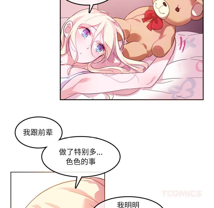 无与伦比的日常第16話