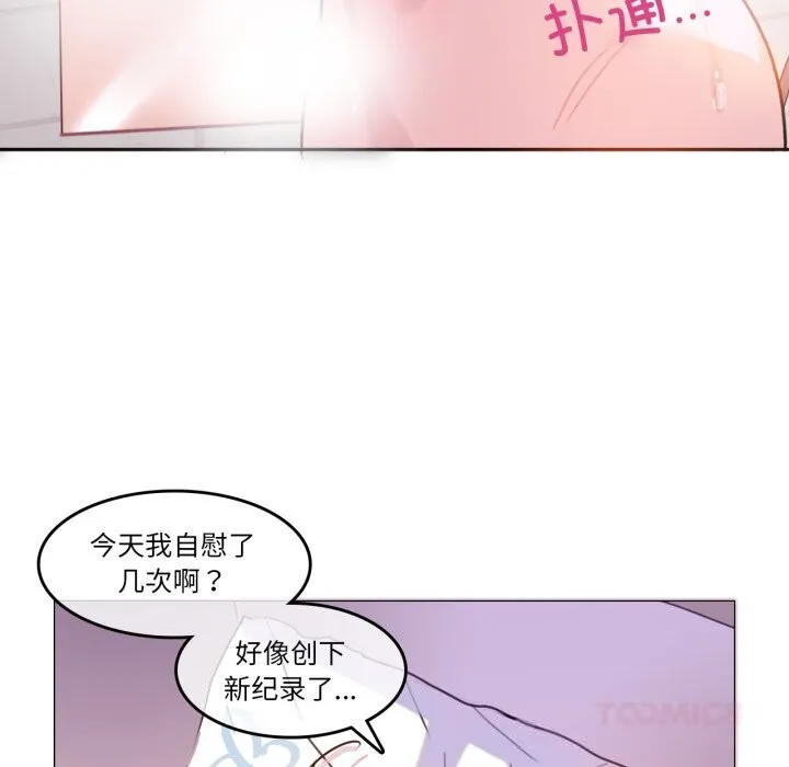 无与伦比的日常-第16話 - 图片 78