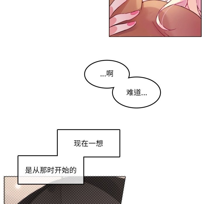 无与伦比的日常第16話