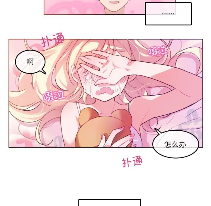 无与伦比的日常-第16話 - 图片 93
