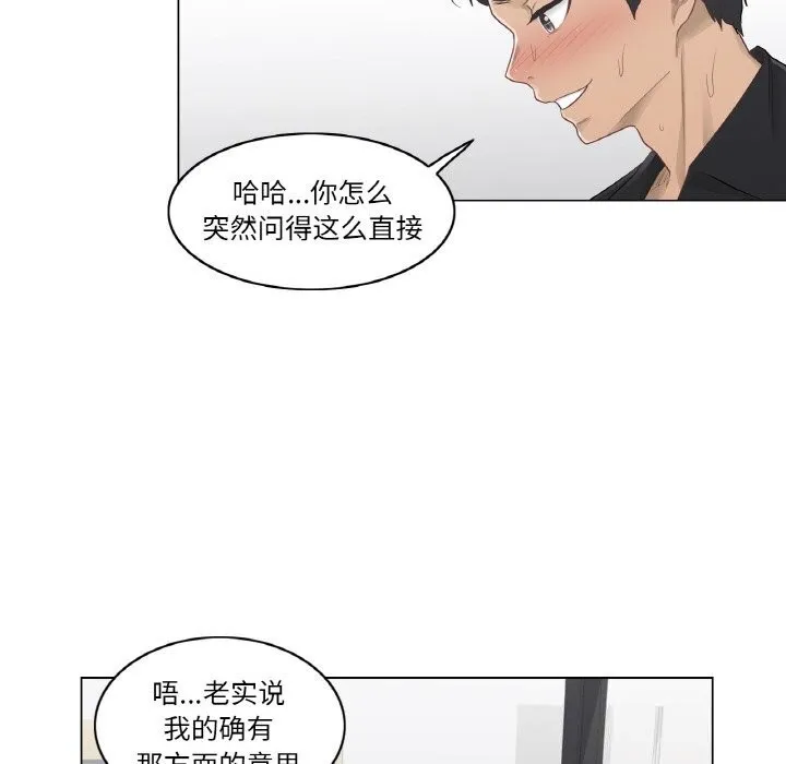 轻触!解除封印-第20話 - 图片 7