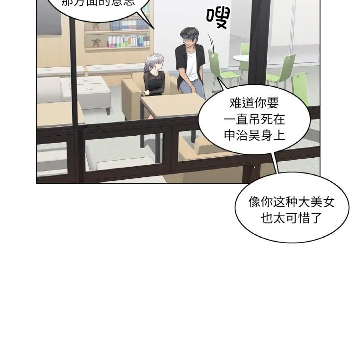 轻触!解除封印-第20話 - 图片 8