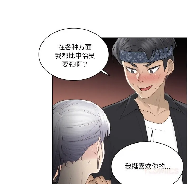 轻触!解除封印-第20話 - 图片 10