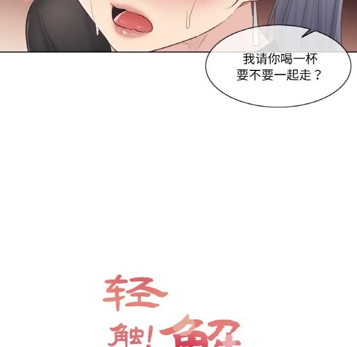 轻触!解除封印-第20話 - 图片 12
