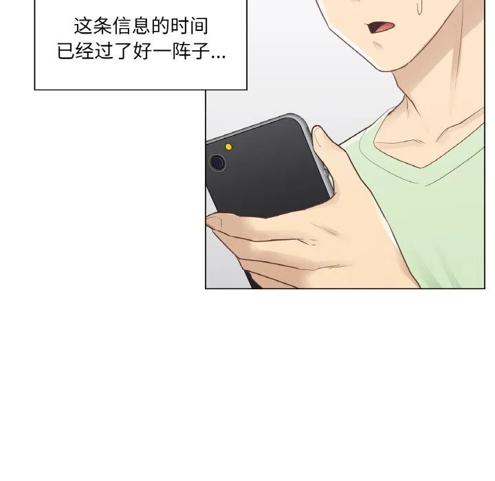 轻触!解除封印-第20話 - 图片 19