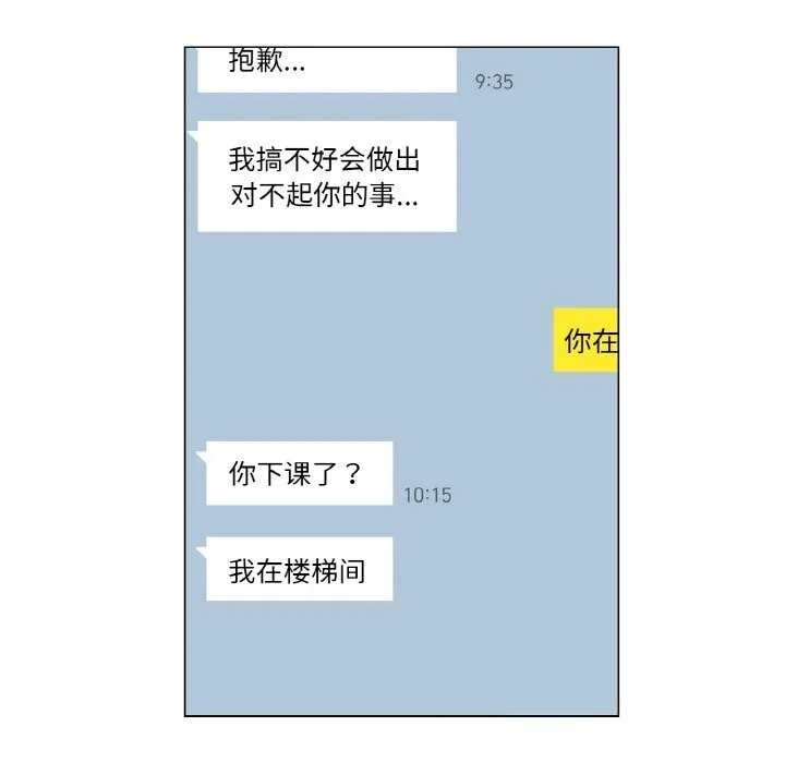 輕觸!解除封印第20話