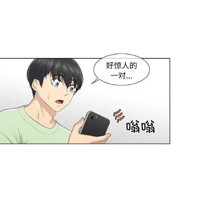 轻触!解除封印-第20話 - 图片 32