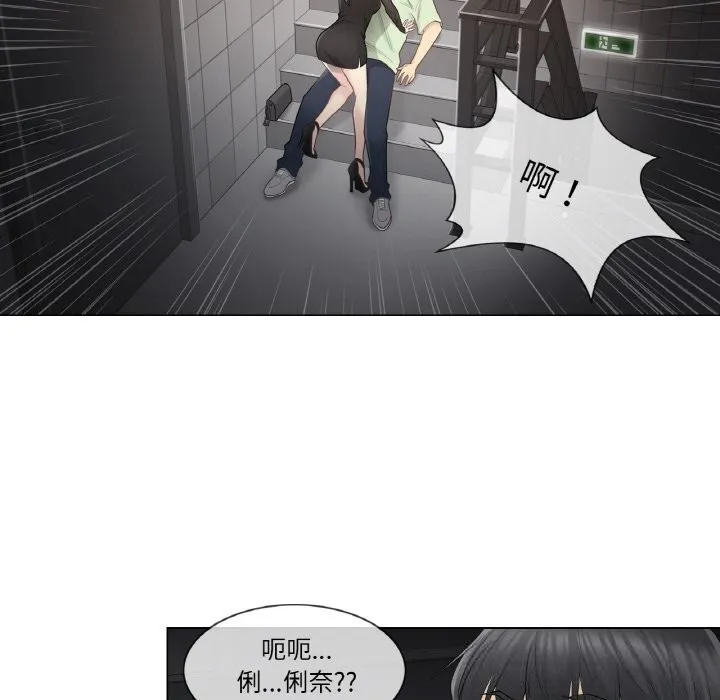 轻触!解除封印-第20話 - 图片 37