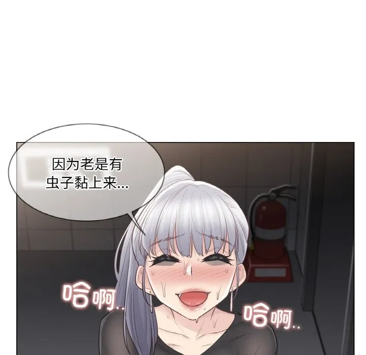 轻触!解除封印-第20話 - 图片 39