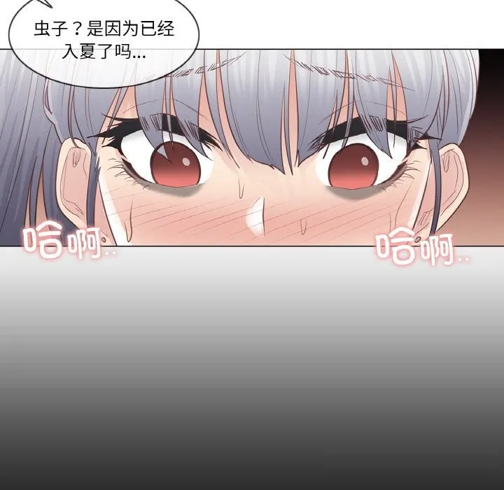 轻触!解除封印-第20話 - 图片 41