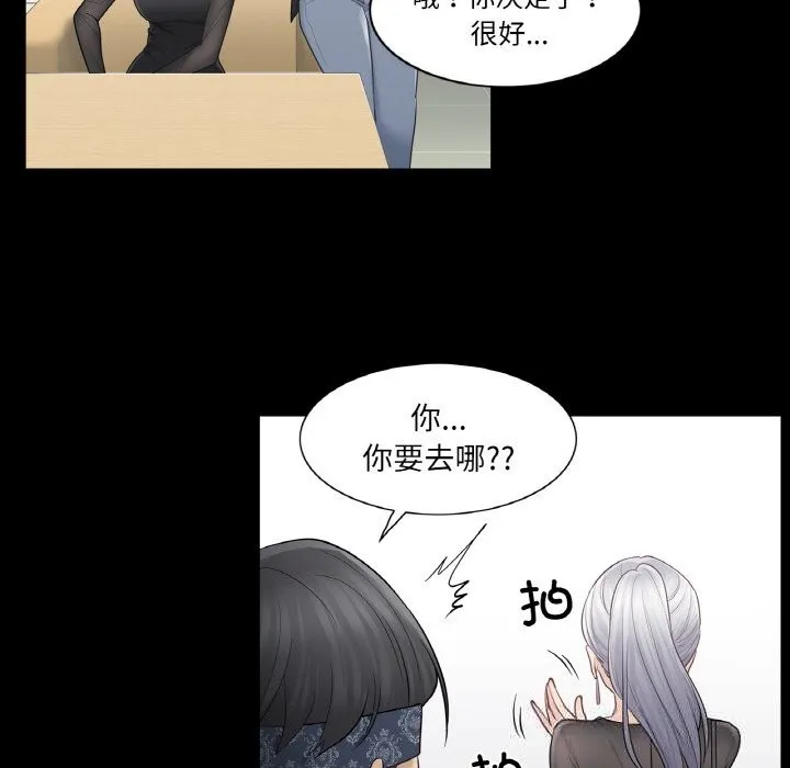 轻触!解除封印-第20話 - 图片 44