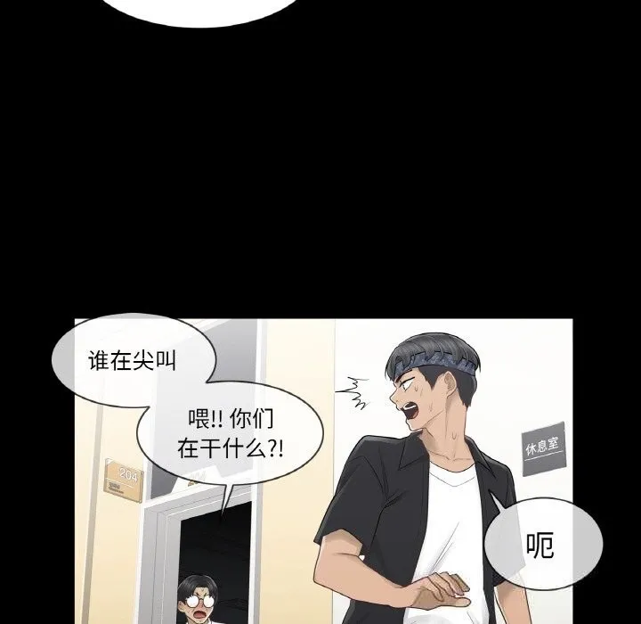 轻触!解除封印-第20話 - 图片 53