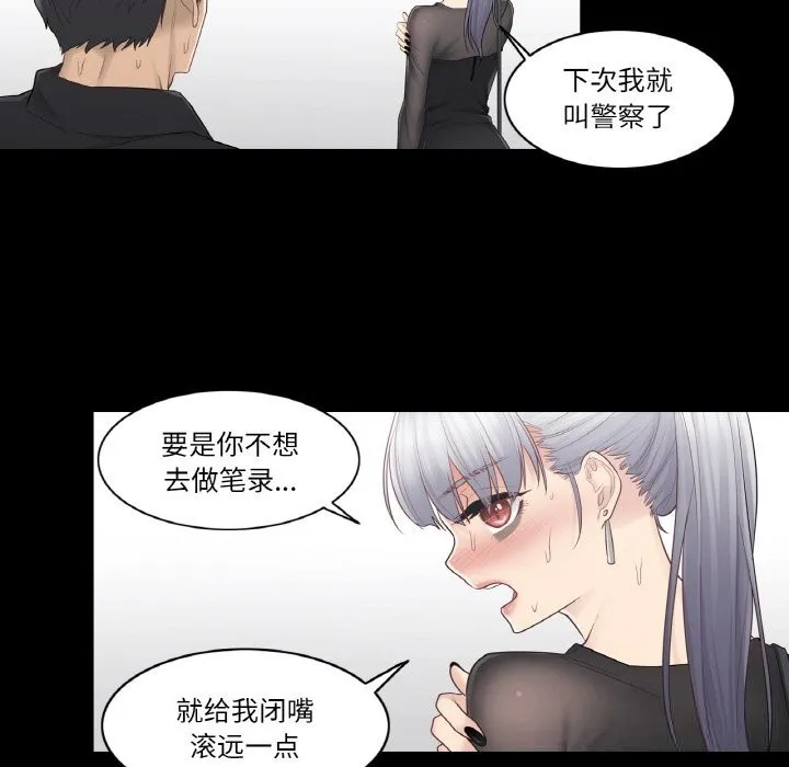 輕觸!解除封印第20話