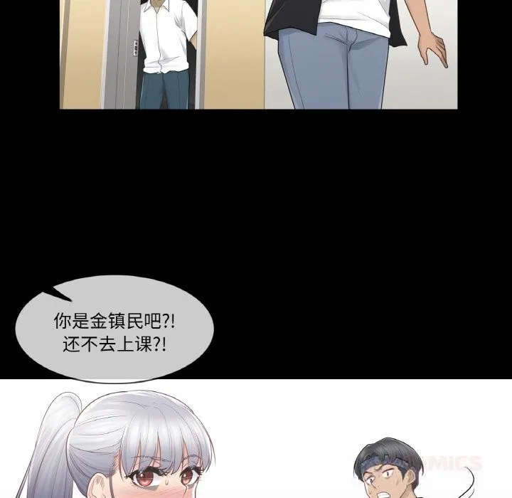 轻触!解除封印-第20話 - 图片 54