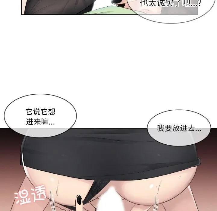 轻触!解除封印-第20話 - 图片 63
