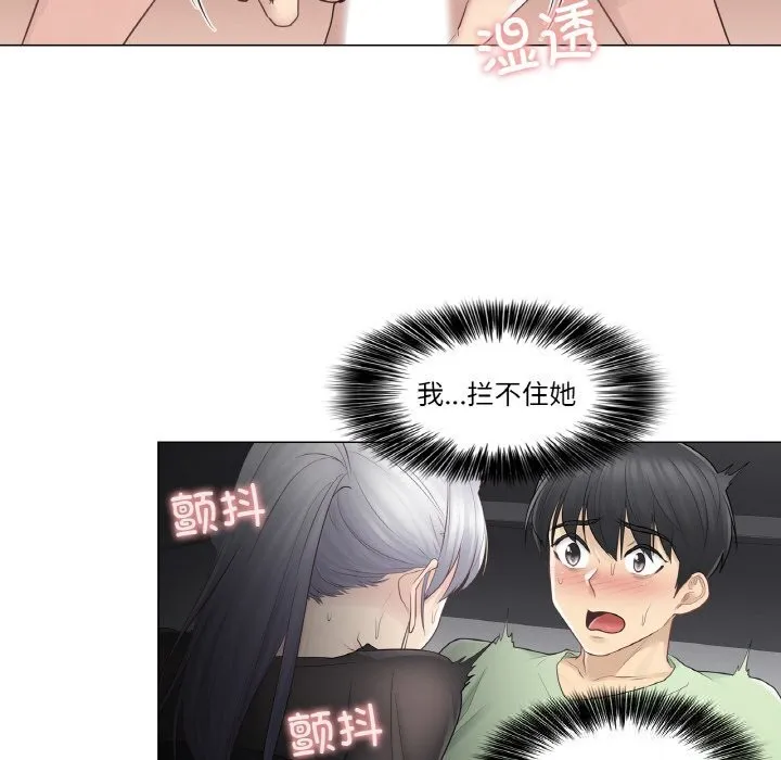 轻触!解除封印-第20話 - 图片 64