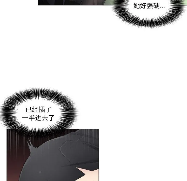 輕觸!解除封印第20話