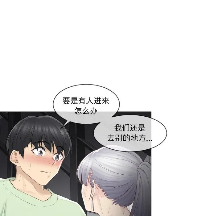 輕觸!解除封印第20話