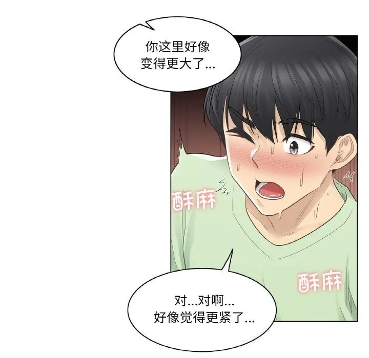 輕觸!解除封印第20話