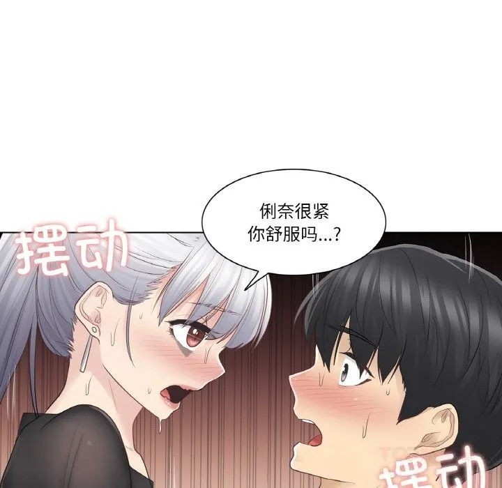 輕觸!解除封印第20話