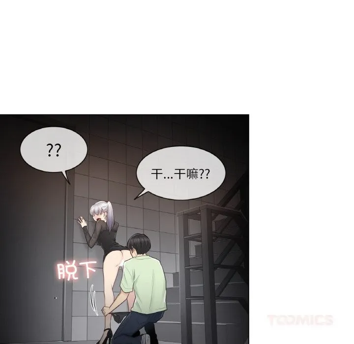 轻触!解除封印-第20話 - 图片 86